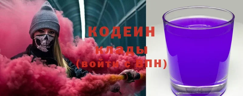 Кодеиновый сироп Lean Purple Drank  Москва 